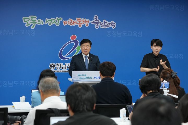 [홍성=뉴시스] 이병도 충남교육감 기자회견 모습. *재판매 및 DB 금지
