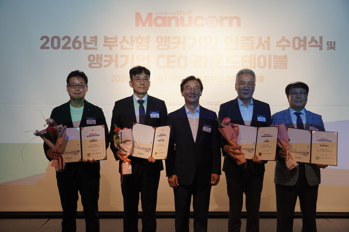[부산=뉴시스] 올해 부산형 앵커기업으로 선정된 4개사에 대해서 전재수 부산시장(가운데)이 인증서를 수여하고 기념촬영을 하고 있다. (사진=부산시 제공) 202608.24. photo@newsis.com *재판매 및 DB 금지