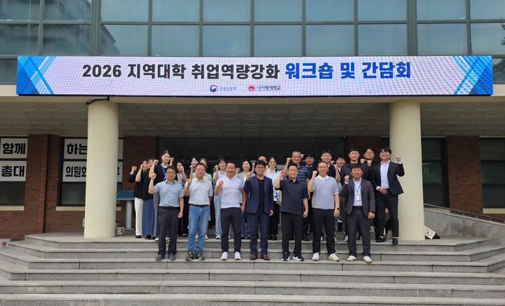 [천안=뉴시스] 나사렛대학교가 충남경제진흥원, 지역 대학과 함께 하는 청년 취업역량 강화 워크숍을 개최했다. (사진=나사렛대 제공) 2026.08.24. photo@newsis.com *재판매 및 DB 금지