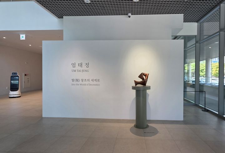 대전 카이스트미술관 개관…조각가 엄태정 개인전