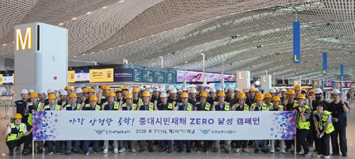 [서울=뉴시스] 20일 오후 인천공항 제2여객터미널에서 진행된 ‘여객터미널 특별 안전점검’에서 인천공항공사 및 인천공항시설관리(주) 임직원이 모여 안전에 대한 결의를 다지며 기념 촬영을 하고 있다. 2026.08.24. (사진=인천공항공사 제공) photo@newsis.com *재판매 및 DB 금지