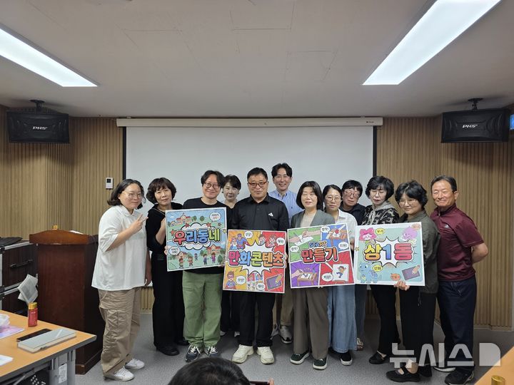 [부천=뉴시스] 한국만화영상진흥원 '우리동네 만화콘텐츠 만들기' 현장. (사진=한국만화영상진흥원 제공) 2026.08.24. photo@newsis.com