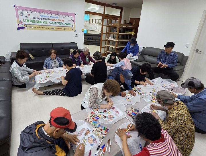 [울산=뉴시스] 지난 5월 27일 울산 남구 월봉도서관이 운영한 시니어 그림책 치유미술 프로그램. (사진=울산 남구 제공) photo@newsis.com *재판매 및 DB 금지