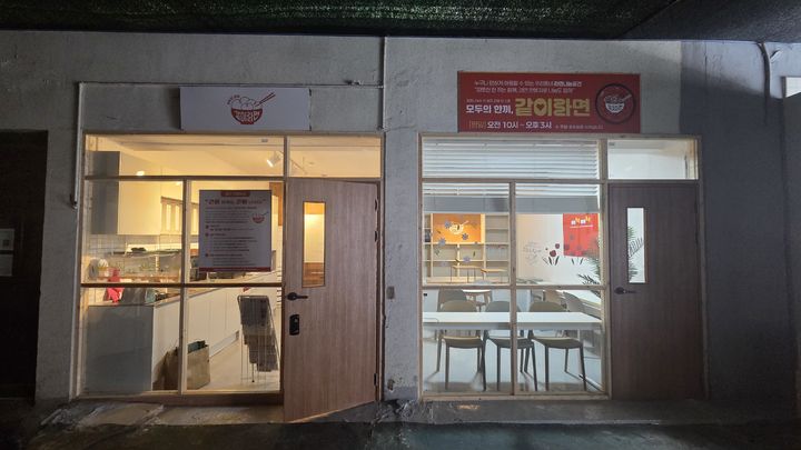 [전남광주=뉴시스] 전남광주통합특별시 북구 동부시장에 조성된 '모두의 한끼, 같이라면'. (사진=북구 제공) 2026.08.24.photo@newsis.com *재판매 및 DB 금지