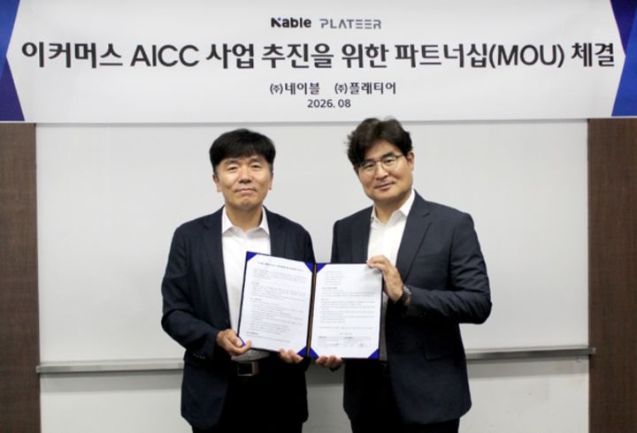 (사진=플래티어) *재판매 및 DB 금지