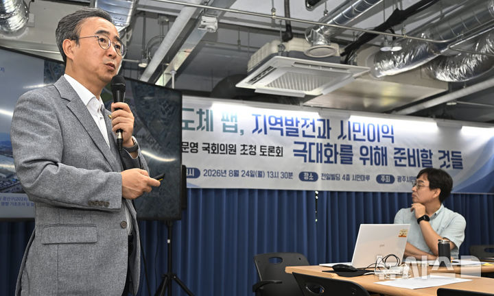 [전남광주=뉴시스] 양시원 기자 = 임문영 더불어민주당 국회의원이 24일 오후 전남광주 동구 전일빌딩245에서 열린 '반도체 팹, 지역발전과 시민이익 극대화를 위해 준비할 것들' 토론회에 참여해 발언하고 있다. 2026.08.24 goodwrite97@newsis.com