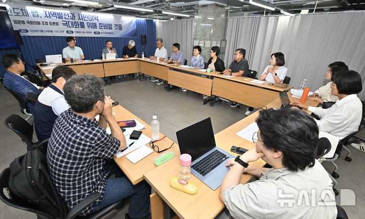 [전남광주=뉴시스] 양시원 기자 = 광주시민단체협의회가 24일 오후 전남광주 동구 전일빌딩245에서 '반도체 팹, 지역발전과 시민이익 극대화를 위해 준비할 것들' 토론회를 열고 있다. 2026.08.24 goodwrite97@newsis.com