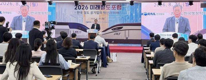 [대전=뉴시스] 24일 한국철도공사(코레일) 대전 본사에서 한국행정학회와 코레일 주관으로 열린 '미래철도포럼'. (사진=한국행정학회 제공) 2026.08.24. photo@newsis.com *재판매 및 DB 금지