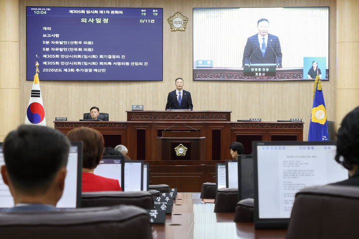 [안산=뉴시스] 한명훈 경기 안산시의회 의장이 24일 제305회 임시회 제1차 본회의를 주재하고 있다. (사진=안산시의회 제공) 2026.08.24. photo@newsis.com *재판매 및 DB 금지