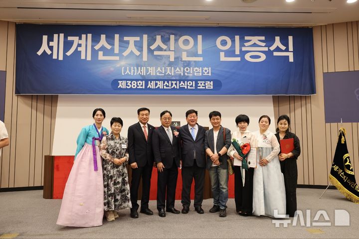 [전남광주=뉴시스]2026 세계 신지식인 인증식 및 제38회 세계신지식인 포럼' 전남광주  수상자.