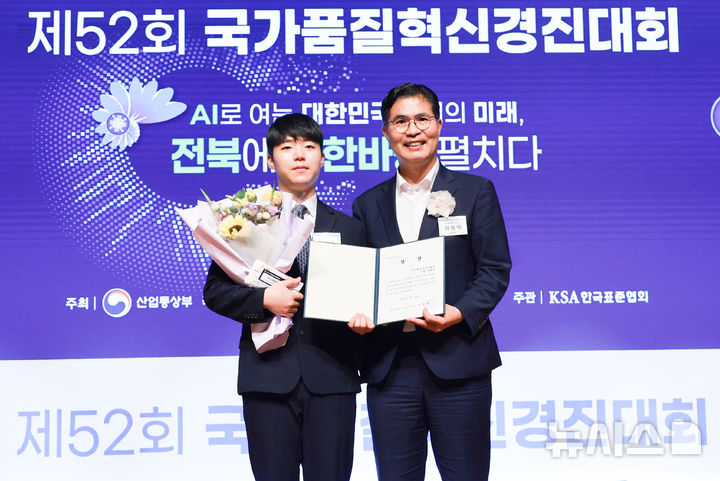 [전주=뉴시스] 2026년 제52회 국가품질혁신경진대회 개회식이 24일 한국소리문화의전당에서 'AI로 여는 대한민국 품질의 미래, 전북에서 한바탕 펼치다'란 주제로 열린 가운데 이원택 전북특별자치도지사가 수상자와 기념촬영을 하고 있다. 2026.08.24 (사진= 전북자치도 제공) *재판매 및 DB 금지