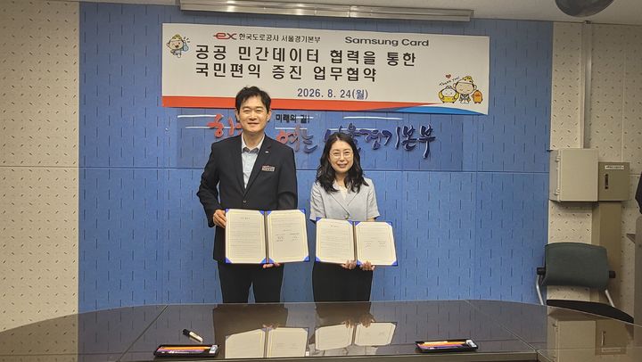 한국도로공사 서울경기본부-삼성카드 협약식. (사진=한국도로공사 서울경기본부 제공) photo@newsis.com *재판매 및 DB 금지