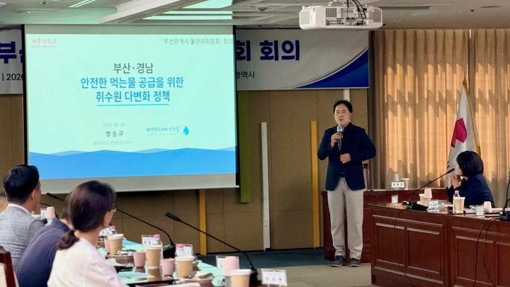 [부산=뉴시스] 발표 중인 세종대학교 맹승규 교수. (사진=부산시 제공) 2026.08.24. photo@newsis.com *재판매 및 DB 금지