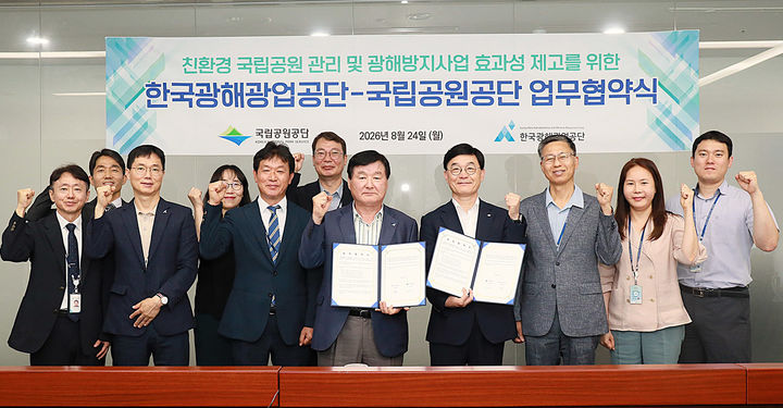 [원주=뉴시스] 24일 원주 광해광업공단 본사에서 국립공원관리공단 주대영 이사장과 국립공원 내 폐광 지역의 광해방지사업과 생태적 가치 회복을 위한 상호 협력 체계를 구축하는 업무협약을 체결하고 있다. (사진=한국광해광업공단 제공) 2026.08.24. photo@newsis.com *재판매 및 DB 금지