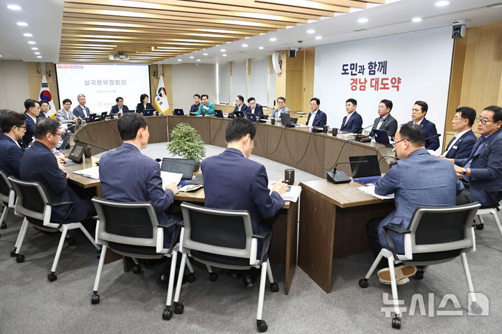 [창원=뉴시스]24일 경남도청 도정회의실에서 박완수 도지사 주재로 실국본부장회의가 진행되고 있다.(사진=경남도 제공) 2026.08.24. photo@newsis.com