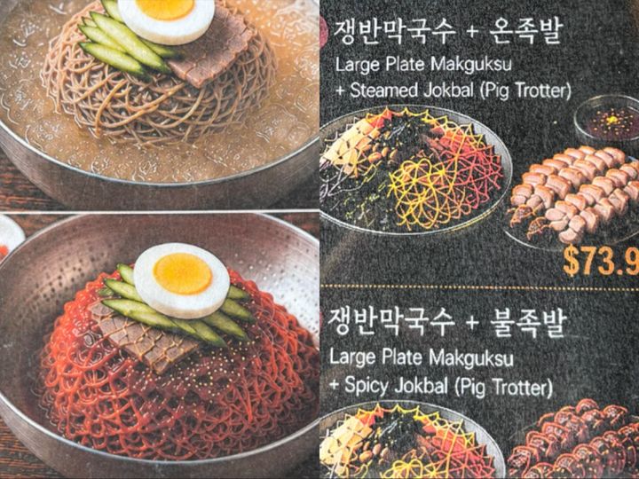 [서울=뉴시스] 캐나다의 한식당 메뉴판에 AI로 생성한 것으로 보이는 음식 이미지가 사용돼, 온라인에서 비현실적으로 표현된 음식 형태를 두고 "징그럽다"는 반응이 나왔다. (사진=X '@0rrisR00t' 캡처)