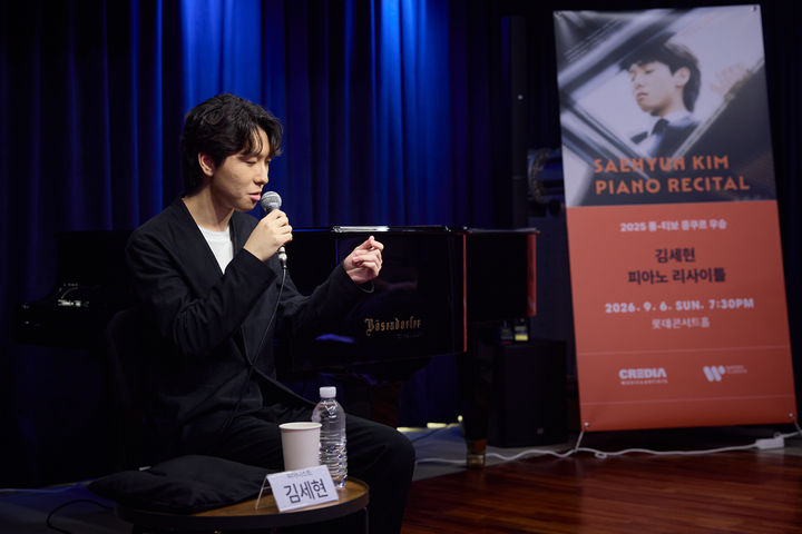 [서울=뉴시스] 피아니스트 김세현이 24일 서울 종로구 크레디아클래식클럽에서 열린 데뷔 음반 '쇼팽, 포레' 발매 기념 기자간담회에서 발언하고 있다. (사진=크레디아 제공) 2026.08.24. photo@newsis.com *재판매 및 DB 금지