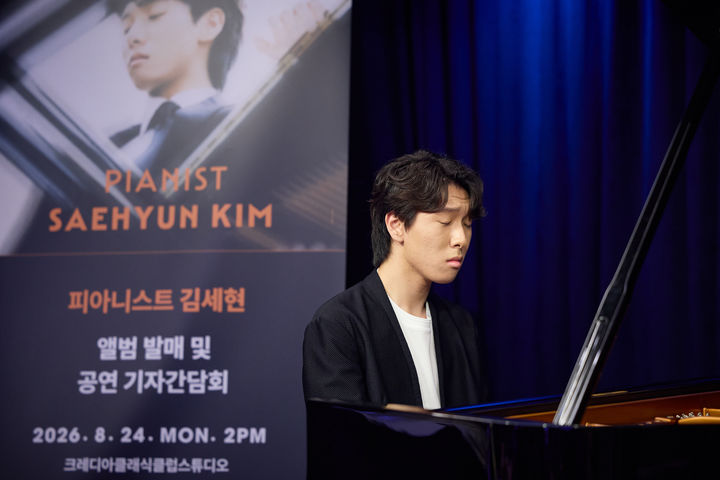 [서울=뉴시스] 피아니스트 김세현이 24일 서울 종로구 크레디아클래식클럽에서 열린 데뷔 음반 '쇼팽, 포레' 발매 기념 기자간담회에서 음반 수록곡을 연주하고 있다. (사진=크레디아 제공) 2026.08.24. photo@newsis.com *재판매 및 DB 금지