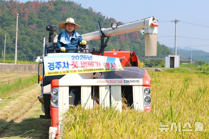 주낙영 경주시장, 서악동 들녘서 올해 첫 벼 베기