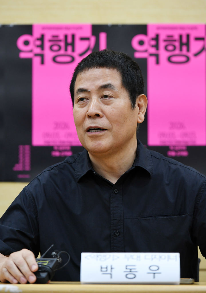 [서울=뉴시스] 24일 서울 명동예술극장에서 열린 국립극단 2024 창작희곡공모 연극 '역행기' 인터뷰 현장에 참석한 무대 디자이너 박동우 (사진=국립극단 제공) 2026.08.24. photo@newsis.com *재판매 및 DB 금지