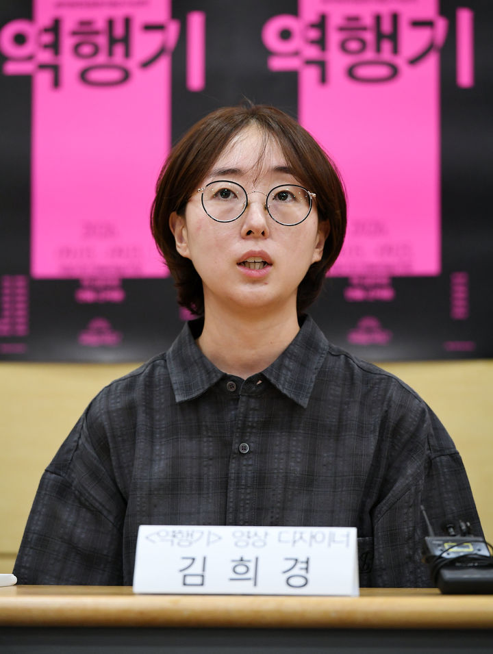 [서울=뉴시스] 24일 서울 명동예술극장에서 열린 국립극단 2024 창작희곡공모 연극 '역행기' 인터뷰 현장에 참석한 김희경 영상 디자이너 (사진=국립극단 제공) 2026.08.24. photo@newsis.com *재판매 및 DB 금지