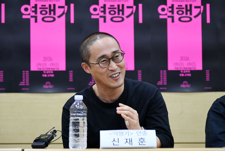 [서울=뉴시스] 24일 서울 명동예술극장에서 열린 국립극단 2024 창작희곡공모 연극 '역행기' 인터뷰 현장에 참석한 연출 신재훈 (사진=국립극단 제공) 2026.08.24. photo@newsis.com *재판매 및 DB 금지