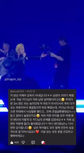 [서울=뉴시스] 지드래곤이 공연 중 무대 끝에 선 카메라 감독의 안전을 위해 직접 자리를 바꿨다. (사진='gdragon_zip' 인스타그램 계정 캡처)
