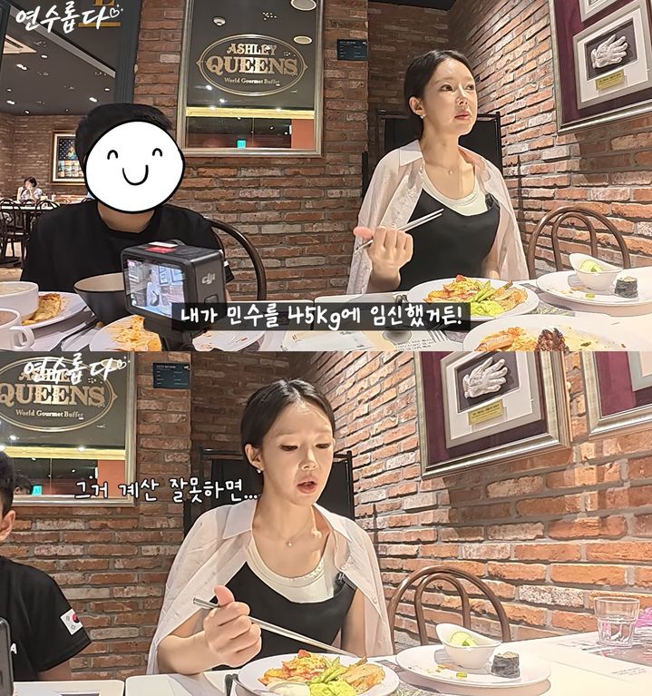 [서울=뉴시스]지연수(사진=유튜브 캡처) 2026.8.24. photo@newsis.com *재판매 및 DB 금지