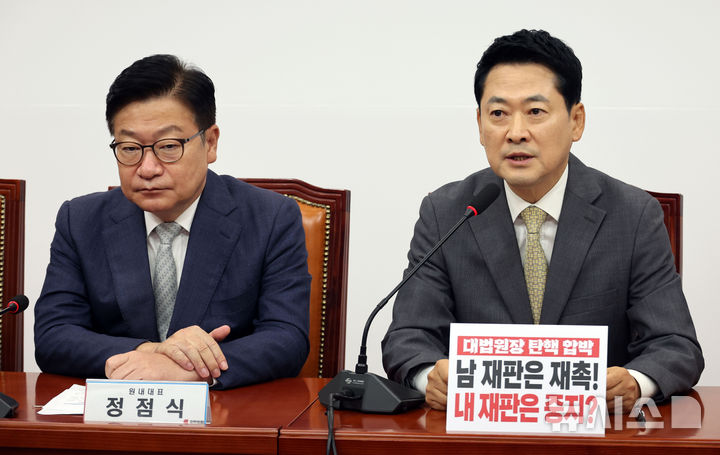 [서울=뉴시스] 최진석 기자 = 장동혁 국민의힘 대표가 24일 여의도 국회에서 열린 최고위원회의에서 발언하고 있다. 왼쪽은 정점식 원내대표. 2026.08.24. myjs@newsis.com