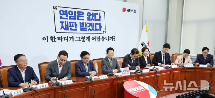 [서울=뉴시스] 최진석 기자 = 장동혁 국민의힘 대표가 24일 여의도 국회에서 열린 최고위원회의에서 발언하고 있다. 2026.08.24. myjs@newsis.com