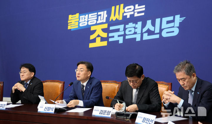 [서울=뉴시스] 고범준 기자 = 신장식 조국혁신당 대표가 24일 서울 여의도 국회에서 열린 최고위원회에서 발언하고 있다. 2026.08.24. bjko@newsis.com