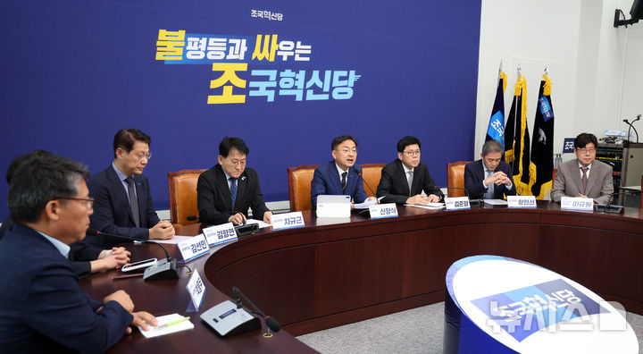 [서울=뉴시스] 고범준 기자 = 신장식 조국혁신당 대표가 지난 24일 서울 여의도 국회에서 열린 최고위원회에서 발언하고 있다. 2026.08.24. bjko@newsis.com