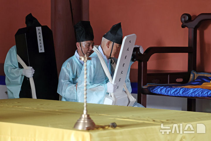 '공자 위패 모시는 유림' 성균관 대성전 준공식 및 위패 환안 행차