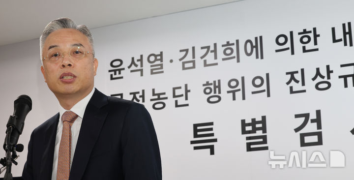 [과천=뉴시스] 박주성 기자 = 3대 특검(내란·김건희·순직해병)의 나머지 사건을 들여다본 2차 종합특별검사팀 권창영 특별검사가 24일 경기 과천시 특검사무실에서 2차 종합특검 180일간의 수사 결과에 대해 브리핑을 하고 있다.2026.08.24. park7691@newsis.com