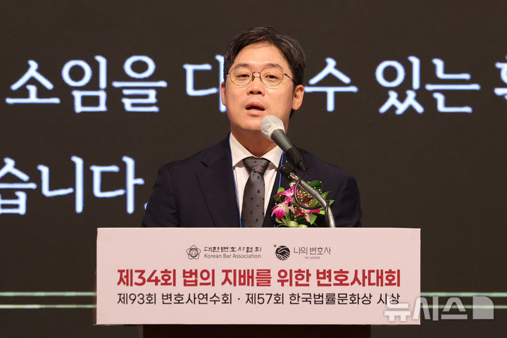 [서울=뉴시스] 권창회 기자 = 검사의 직접 수사와 보완 수사권을 폐지한 개정 형사소송법 시행을 앞두고 법조계에선 수사 지연과 책임 소재 불명확 등의 문제를 낳을 수 있다는 우려가 쏟아졌다. 사진은 김정욱 대한변호사협회장이 24일 서울 중구 더그랜드롯데 서울에서 열린 제34회 법의 지배를 위한 변호사대회에서 기조연설을 하는 모습. 2026.08.24. kch0523@newsis.com
