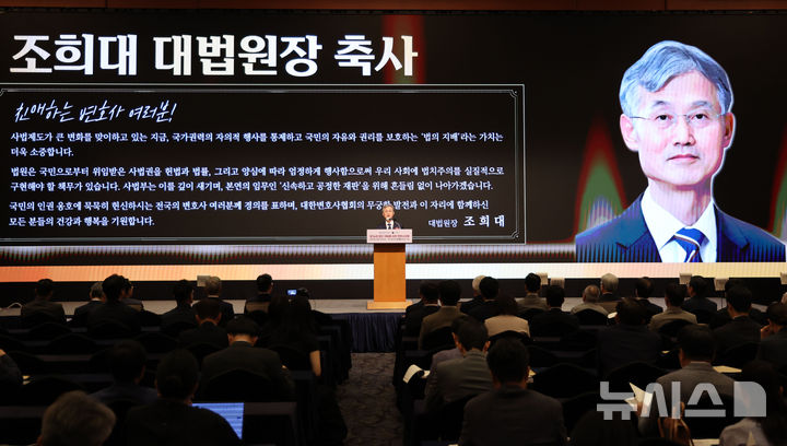 [서울=뉴시스] 권창회 기자 = 조희대 대법원장이 24일 서울 중구 더그랜드롯데 서울에서 열린 제34회 법의 지배를 위한 변호사대회에서 축사하고 있다. 2026.08.24. kch0523@newsis.com