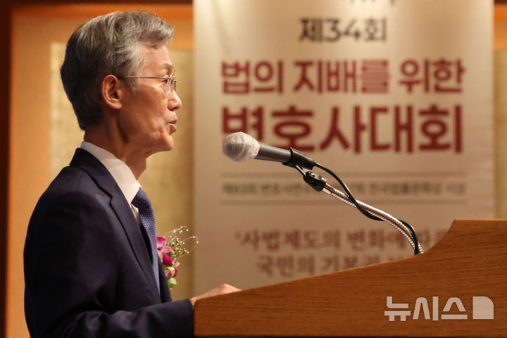 [서울=뉴시스] 권창회 기자 = 조희대 대법원장이 24일 서울 중구 더그랜드롯데 서울에서 열린 제34회 법의 지배를 위한 변호사대회에서 축사하고 있다. 2026.08.24. kch0523@newsis.com