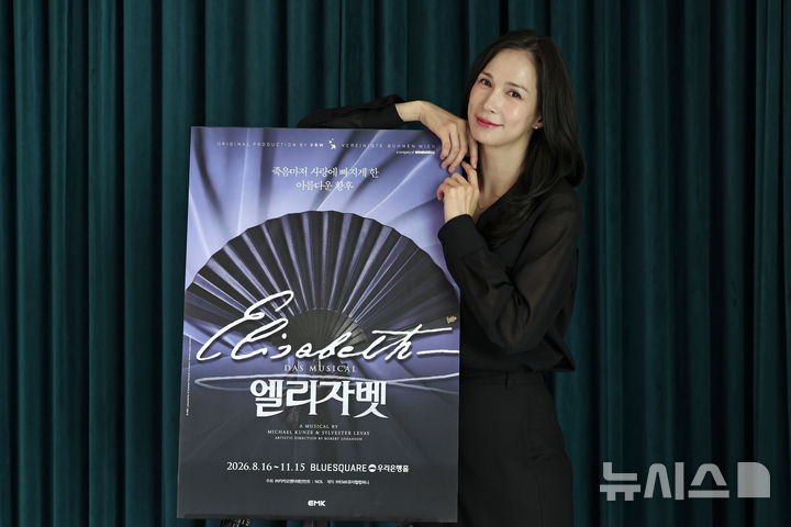 뮤지컬 '엘리자벳' 배우 린아&nbsp; [서울=뉴시스] 박진희 기자 = 뮤지컬 '엘리자벳' 주연 배우 린아(황후 엘리자벳 역)가 24일 서울 강남구 빌딩숨에서 인터뷰 하고 있다. 2026.08.24. pak7130@newsis.com
