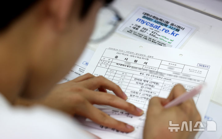 [대구=뉴시스] 이무열 기자 = 2027학년도 대학수학능력시험 응시원서 접수 시작일인 24일 대구 수성구 대구시교육청에서 한 수험생이 원서를 작성하고 있다. 2026.08.24. lmy@newsis.com