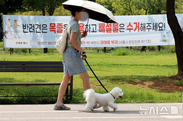 [서울=뉴시스] 박영태 기자 = 24일 서울 서초구 반포한강공원에 “반려견은 목줄을 착용하고 배설물은 수거해 주세요!”란 현수막이 걸려있다. 2026.08.24. since1999@newsis.com