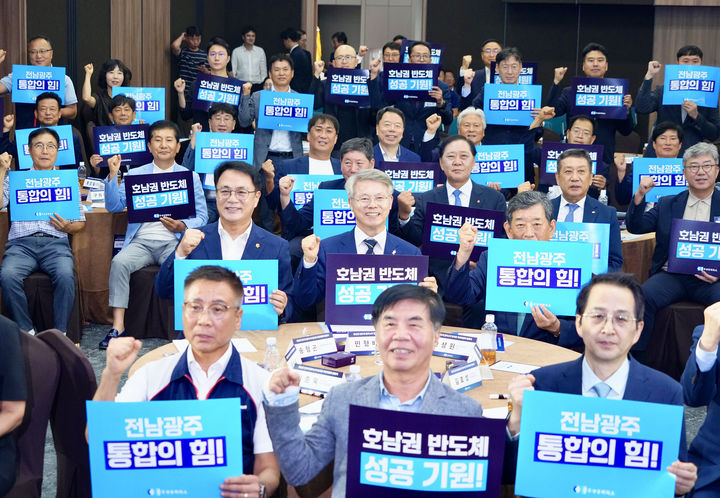 [전남광주=뉴시스] 호남권 반도체 클러스터 범시민 추진위원회 출범식. (사진=전남광주특별시 제공) 2026.08.24. photo@newsis.com&nbsp; *재판매 및 DB 금지