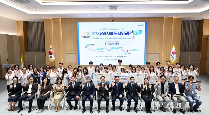 [부산=뉴시스] 부산시와 부산글로벌도시재단은 지난 24일 오전 부산시청에서 '2026 유라시아 도시외교단' 출정식을 개최했다고 25일 밝혔다. (사진=부산시 제공) 2026.08.25. photo@newsis.com *재판매 및 DB 금지