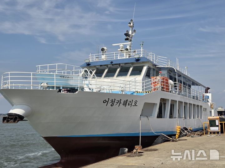 [서울=뉴시스] 2027년 한국해양교통안전공단(KOMSA)이 공영항로 위탁 운영 예정인 군산~어청도 항로를 현재 운항하는 '어청카훼리호t(289t급·여객 승선정원 194명) 모습.