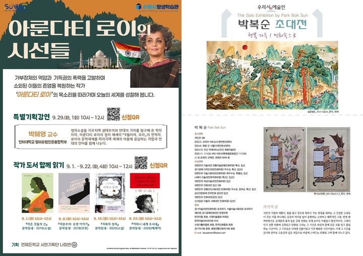 [수원=뉴시스] 홍보물. (사진=수원시 제공) 2026.08.25. photo@newsis.com *재판매 및 DB 금지