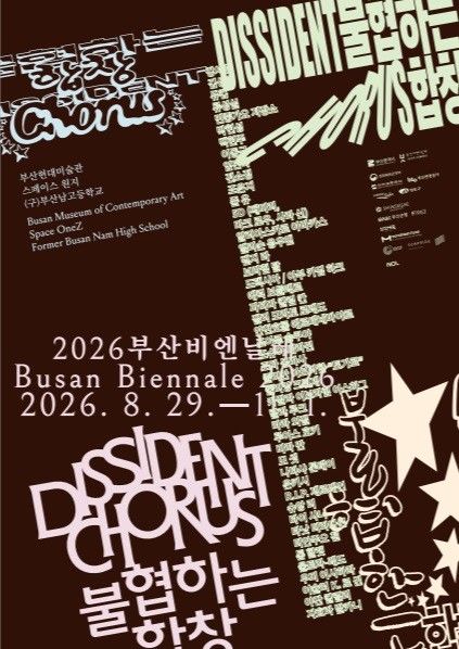 [부산=뉴시스] 부산시는 부산비엔날레조직위원회와 함께 오는 29일부터 11월1일까지 65일간 '불협하는 합창(Dissident Chorus)'을 주제로 '2026 부산비엔날레'를 개최한다. (사진=부산시 제공) 2026.08.25 photo@newsis.com *재판매 및 DB 금지