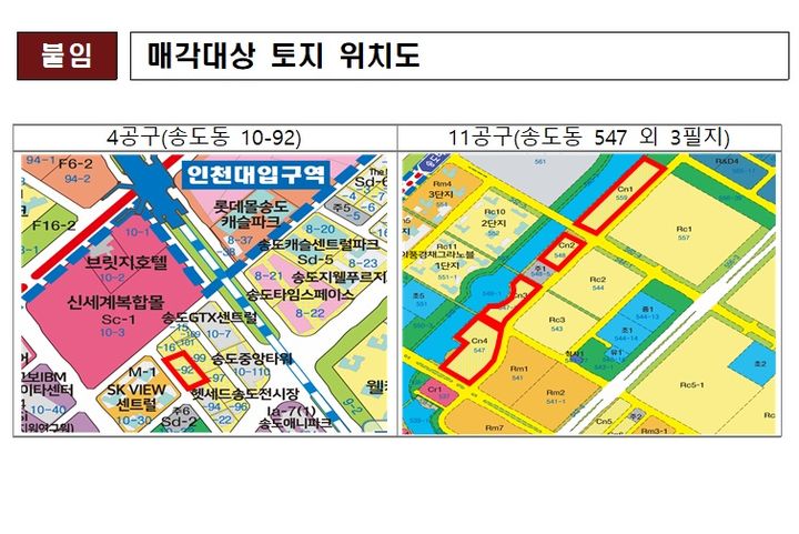 매각대상 토지 위치도. (사진=인천경제청 제공) 2026.08.25. photo@newsis.com *재판매 및 DB 금지