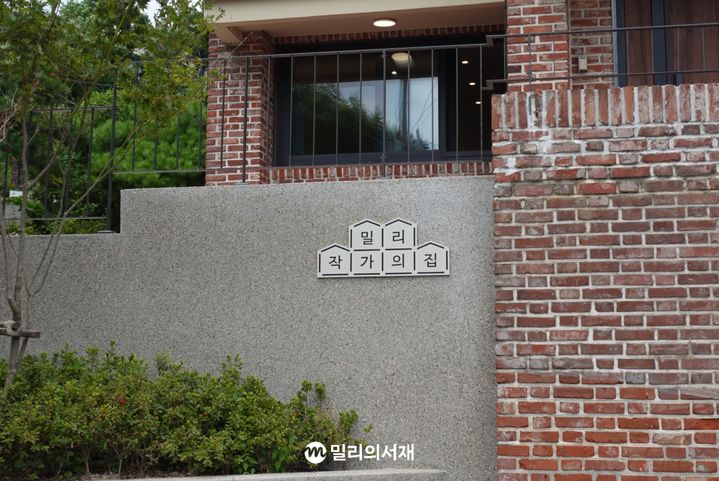 [서울=뉴시스] 문학 레지던시 '밀리 작가의 집' (사진=kt 밀리의서재 제공) 2026.08.25. photo@newsis.com *재판매 및 DB 금지