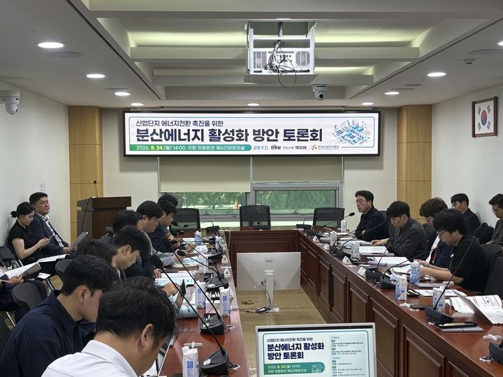 [세종=뉴시스]한국산업단지공단이 박지혜 더불어민주당 국회의원과 지난 24일 국회의원회관 제6간담회의실에서 탄소중립산단 실현을 위한 '산업단지 에너지전환 촉진을 위한 분산에너지 활성화 방안 토론회'를 개최했다고 25일 밝혔다.(사진= 산단공 제공) *재판매 및 DB 금지