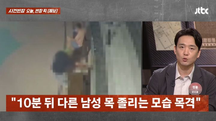 [서울=뉴시스] 지난 24일 JTBC '사건반장' 보도에 따르면 공원에서 쉬고 있던 시민에게 다짜고짜 다가가 뒤에서 목을 조르고 이에 앞서 강아지를 산책시키던 주민의 얼굴을 주먹으로 가격하는 등 10분 사이에 잇따라 폭행을 저지른 남성이 경찰에 붙잡혀 검찰로 넘겨졌다. (사진=유튜브 '사건반장' 캡처)
