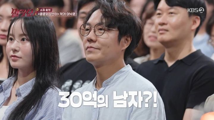 [서울=뉴시스] 이낙준. (사진 = KBS2 '말자쇼' 캡처) 2026.08.25. photo@newsis.com *재판매 및 DB 금지